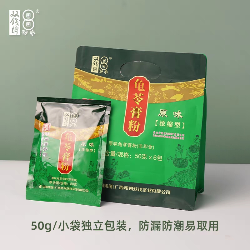 广西梧州双钱牌龟苓膏粉20包整箱儿童DIY烧仙草果冻甜品商用原料 - 图1