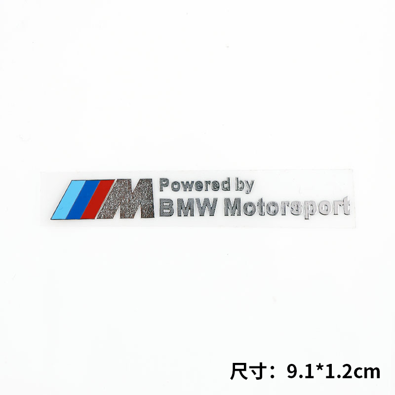 适用于宝马新3系5系X1X3改装BMW Mpower内饰金属贴汽车装饰车贴 - 图3