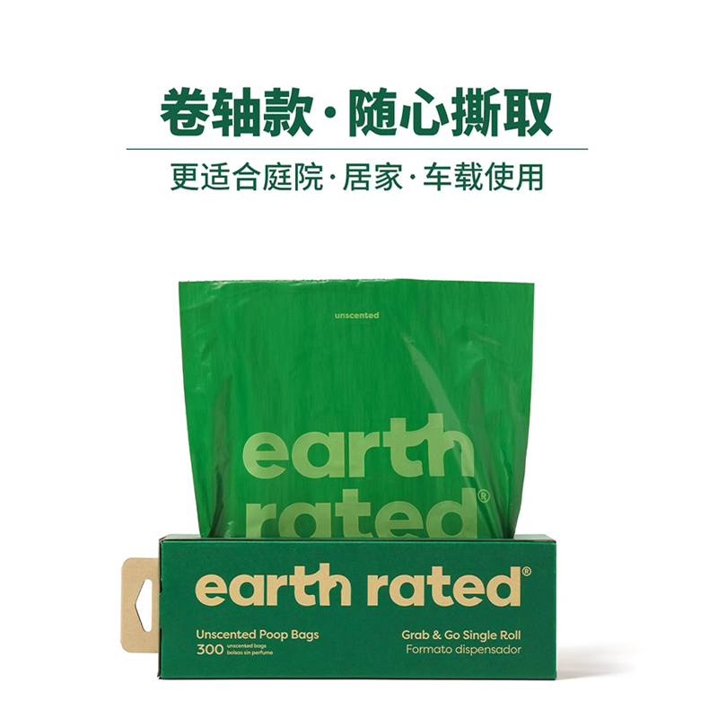 加拿大保卫地球earth rated狗狗拾便袋 拾便器宠物环保遛狗捡屎袋 - 图3