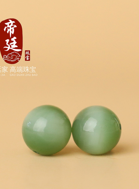 收藏高品质俄料碧玉散珠猫眼灵动