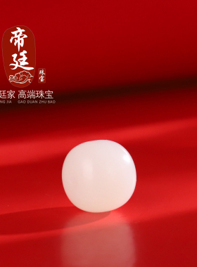 毕业级俄料正品和田玉老型珠单颗