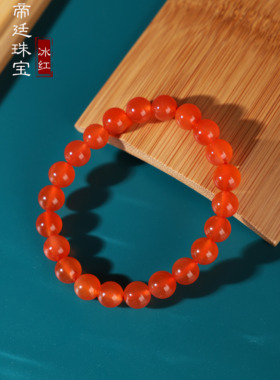 帝廷家！荧光满到溢出来的冰红多圈！保山冰红南红手串河湾料 8mm