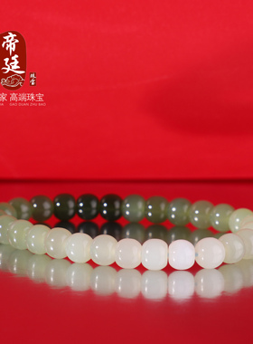 和田玉手串老型珠渐变色晴水