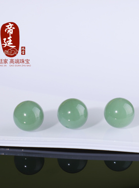 俄料碧玉粉青散珠圆珠单珠单颗