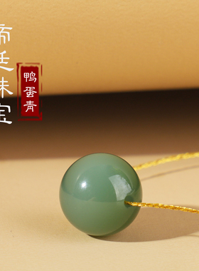 和田玉碧玉鸭蛋青散珠猫眼毕业级
