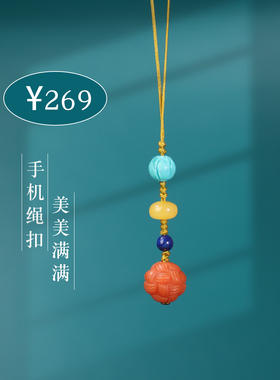 帝廷珠宝天然山南蜜蜡绿松石