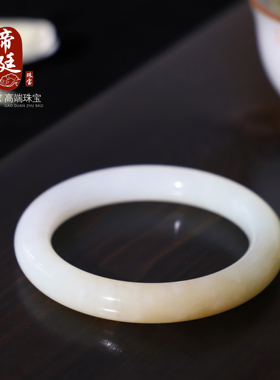 和田玉新疆羊脂糖白料手镯收藏级