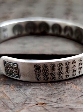 原创定制千足银手镯六甲秘祝九字真言