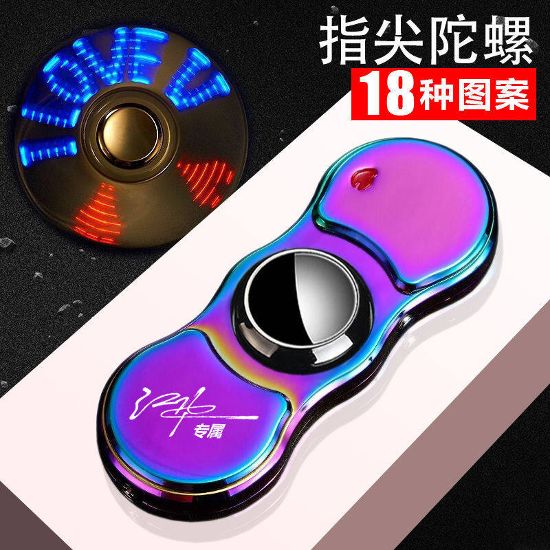 指尖陀螺打火机充电创意个性防风电子点烟器激光刻字送男友抖音,淘宝优惠券,粉丝福利购,淘宝优惠卷