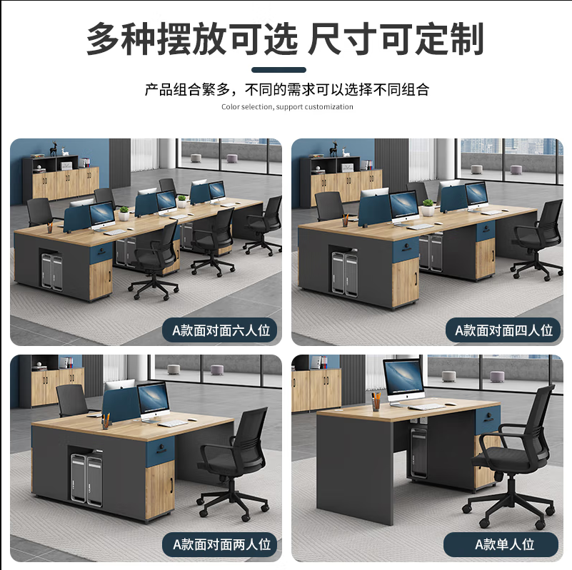 板式职员办公桌简约现代组合4/6人位员工屏风卡座办公室办公家具 - 图2