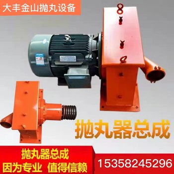 ເຄື່ອງຈັກຍິງປືນ direct-coupled motor Spindle base blasting head assembly guard ແຜ່ນ Top plate Side plate End Impeller