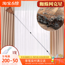 Ceiling sweep Flex Sweep High Altitude Suspended Ceiling Spider Web Theorizer Lengthen Rod Sweep Ash Cleaning the Brush Sub tool Home