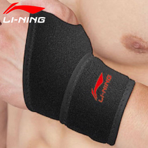 Preferential Qing Cargo Li Ning Nursing Professional Pressurized Anti-Mothers Hand Basketball Sports Tendon Sheath Sprain Protection Wrist Strap