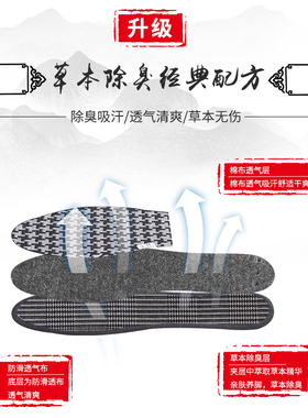 竹炭防臭鞋垫男女吸汗留香纳米