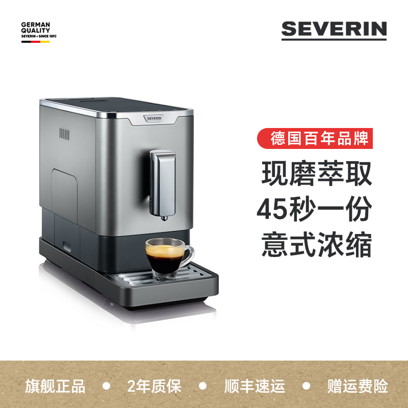 severin KV8090全自动咖啡机施威朗SEVERIN全自动咖啡机家用小型-图1