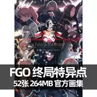 Fate设定 新人首单立减十元 21年9月 淘宝海外