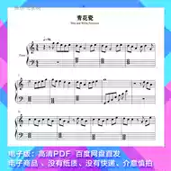 青花瓷钢琴谱 新人首单立减十元 21年8月 淘宝海外