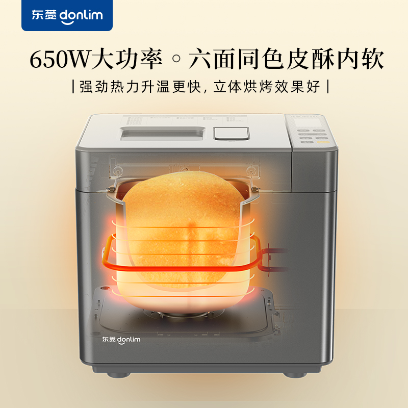 东菱新品家用面包机全自动多功能智能烤箱肉松蛋糕早餐揉和面机 - 图1