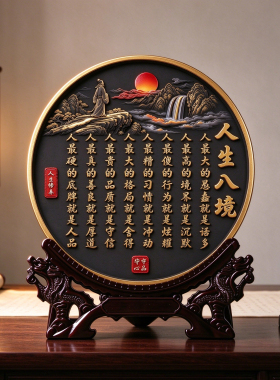 人最大的愚蠢就是话多新中式书法摆件客厅书房玄关茶室办公室字画