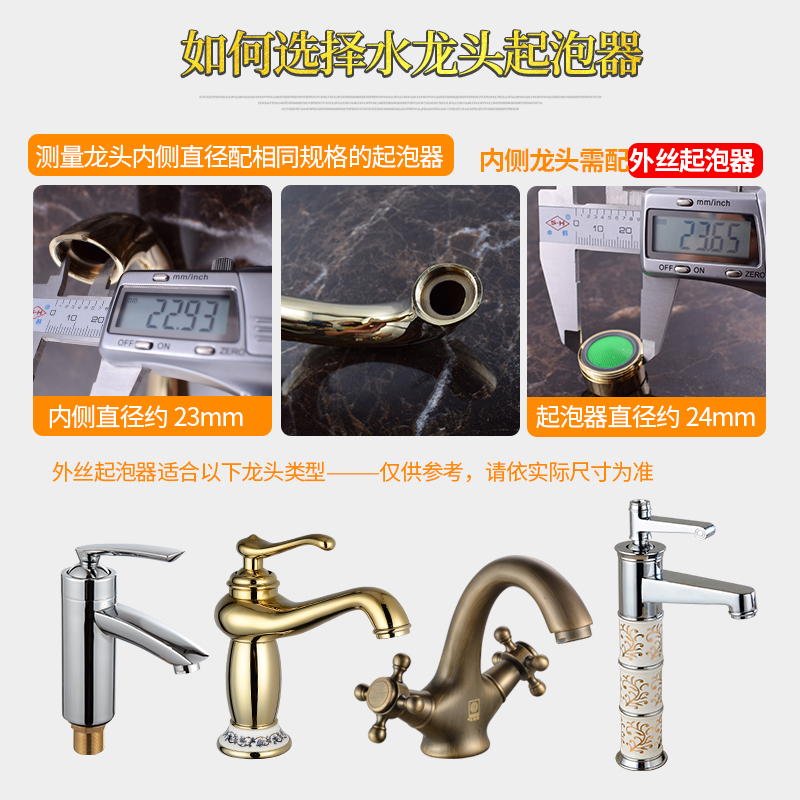 水龙头起泡器黄铜出水过滤咀网面盆厨房龙头防溅出水嘴卫浴配件