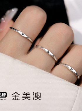 【S925银】十二星座戒指