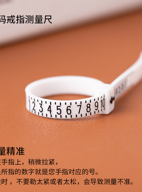 戒指测量女围圈口尺寸大小号码