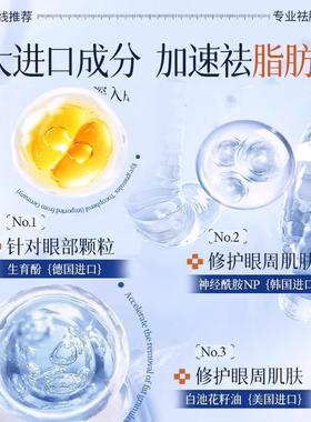 颗粒清肌眼霜眼部脂肪粒神器眼部汗管粒油脂粒黑眼圈官方正品男女