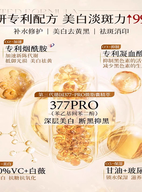 美白淡斑精华液烟酰胺抗氧化提亮去黄改善暗沉肤色黑色素官方正品