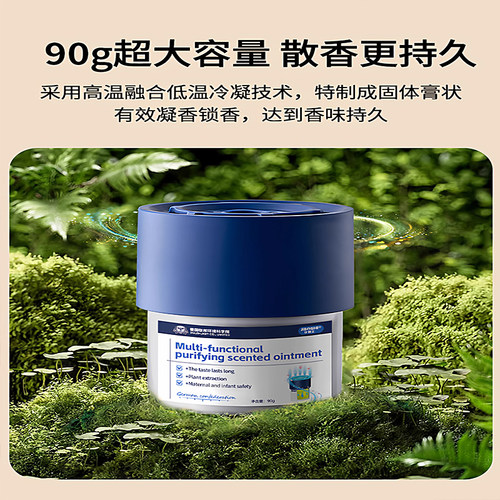 【德国香源】厕所香一年卫生间除臭神器去异味香薰持久留香神器 - 图1