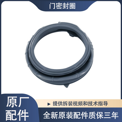 适用海信滚筒洗衣机HG10NE1 XQG100-G1203GF门封密封圈橡胶圈 - 图0