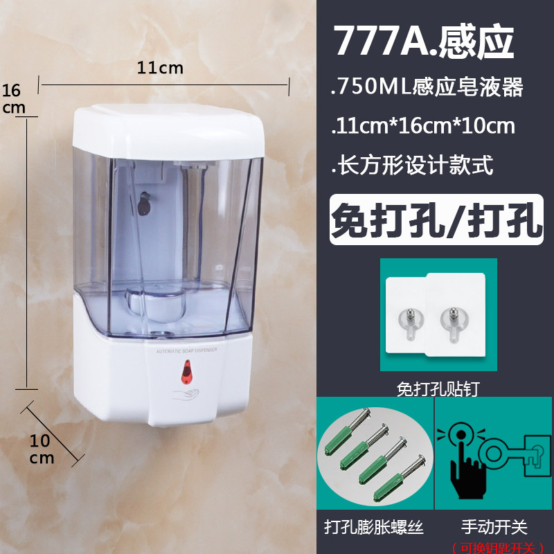酒店自动感应皂液器壁挂式卫生间消毒洗手机家用洗手液盒子免打孔,淘宝优惠券,粉丝福利购,淘宝优惠卷