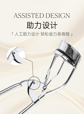 【工具】栀朴睫毛夹赠水滴收纳盒与胶条l贴合眼廓一夹即翘睫毛夹