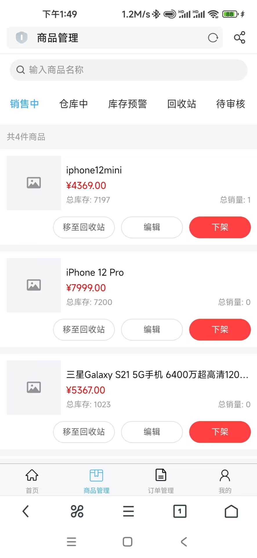 微信多商户商城小程序/公众号/h5/app/种草/商家入驻/在线客服