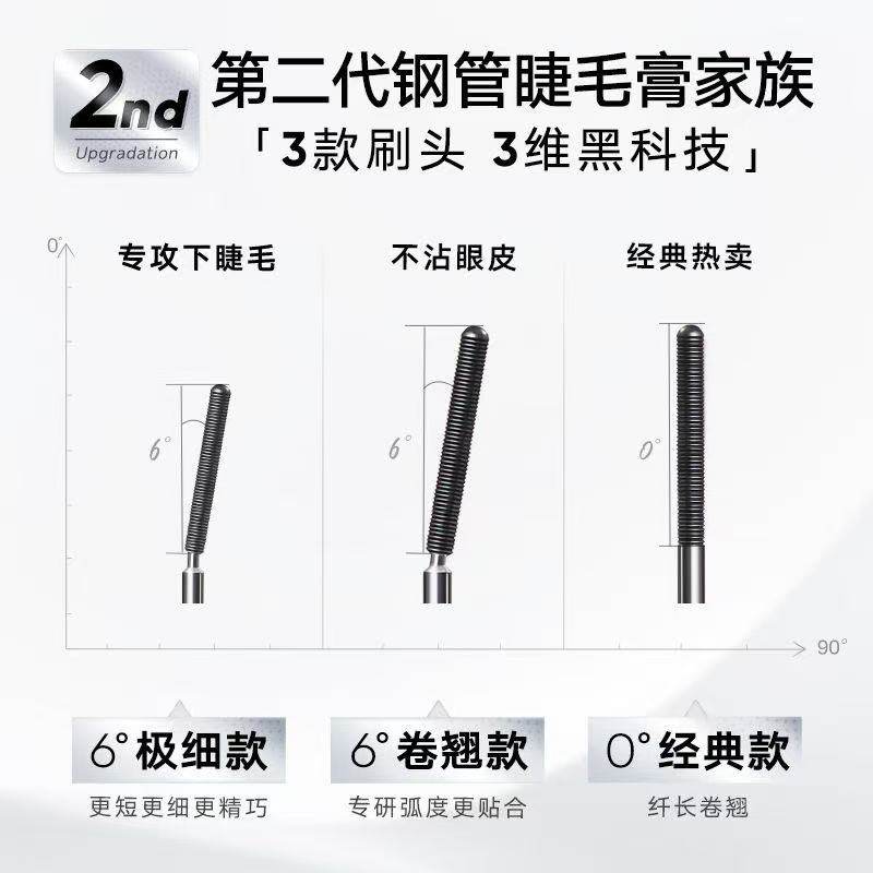 judydoll橘朵小钢管睫毛膏卷翘防水纤长不晕染液打底定型细刷头女,淘宝优惠券,粉丝福利购,淘宝优惠卷