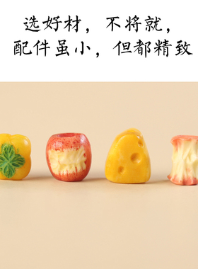 根付苹果奶酪配件手工diy文玩跑环苹果核柿子配饰佛珠手串仓鼠