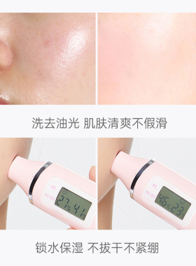 Za姬芮海盐深层清洁温和不紧绷洁