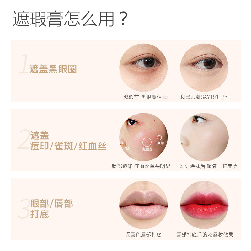 za姬芮凝致亲颜防水遮瑕遮瑕膏霜 za姬芮萱菲遮瑕