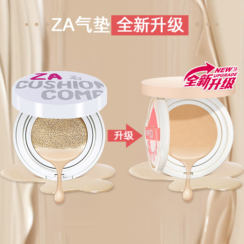 资生堂za我耀美焕养肤液气垫bb霜 za姬芮萱菲BB霜