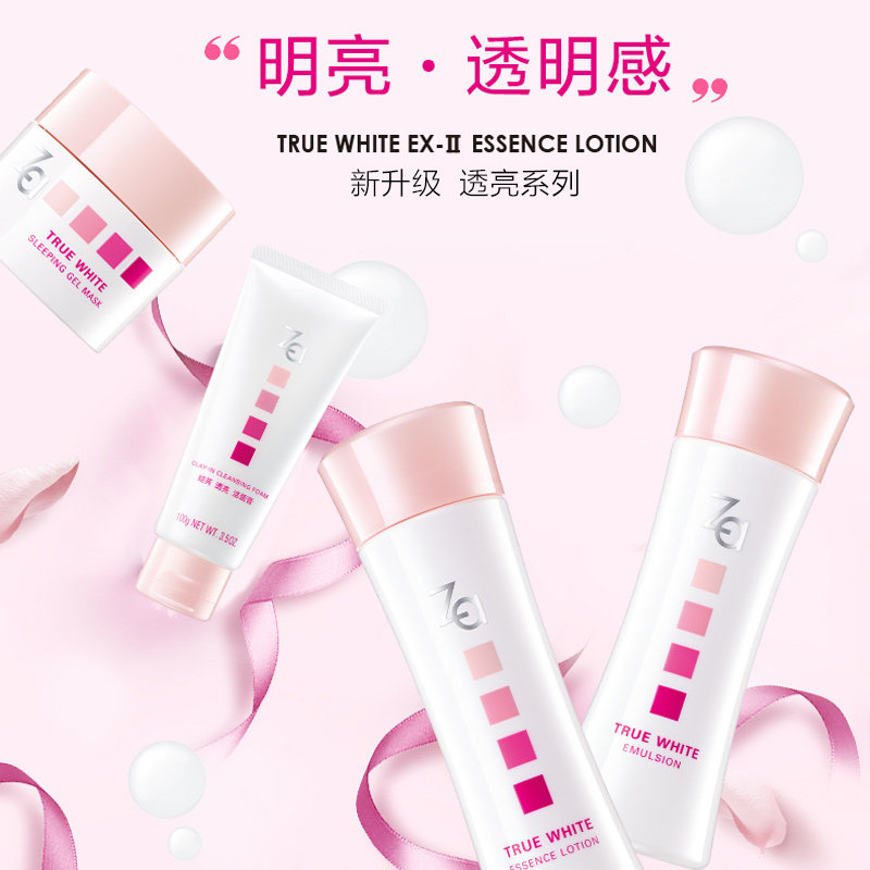 资生堂透亮精粹化妆露乳官网化妆水 za姬芮萱菲化妆水/爽肤水