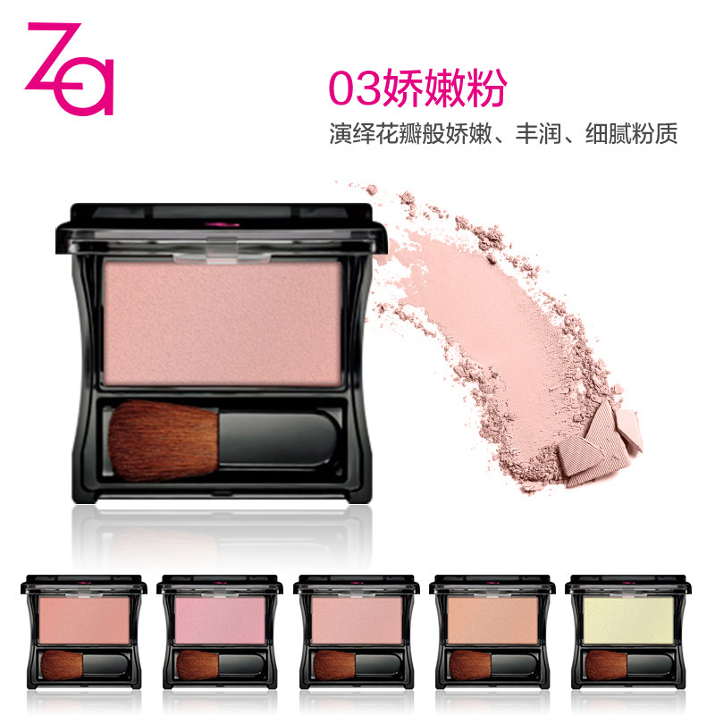 za姬芮潮炫倾心腮红盘烘焙立体烤粉 za姬芮萱菲腮红/胭脂