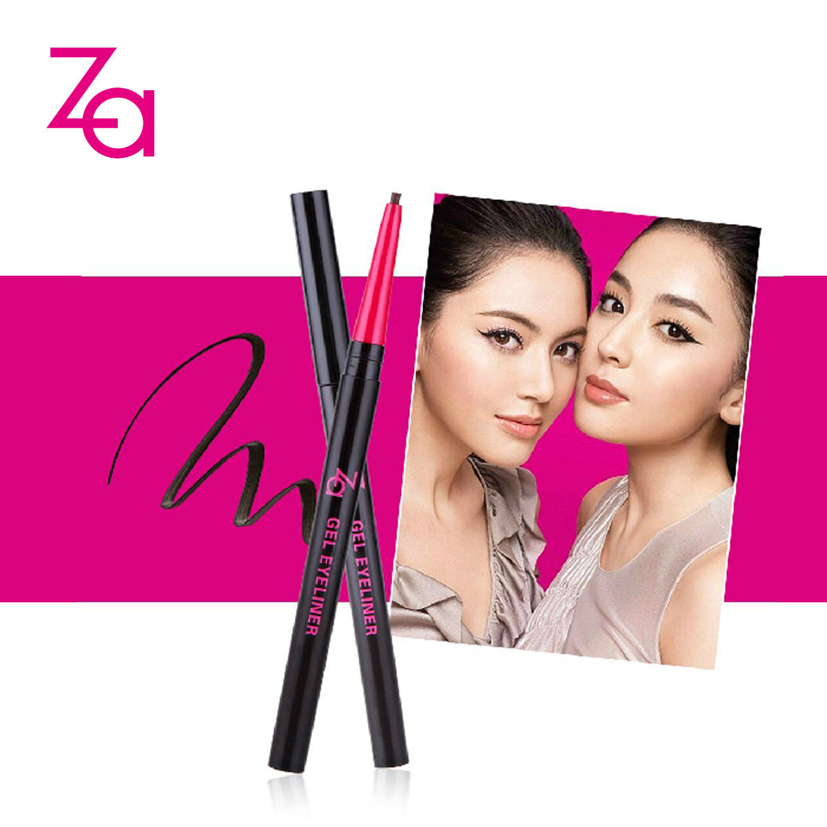 za /姬芮柔芯防水不易晕染眼线笔 za姬芮萱菲眼线