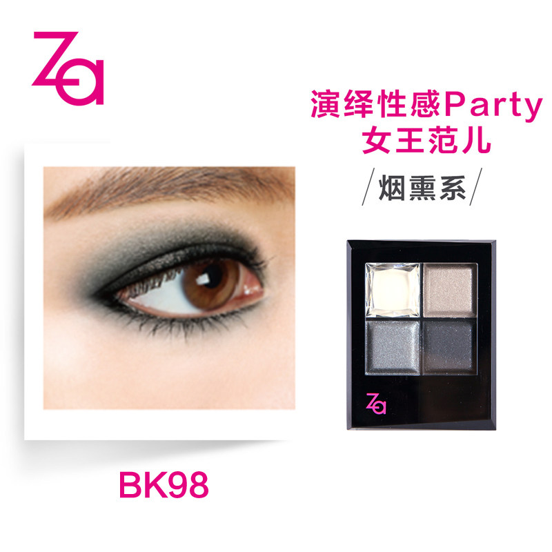 za /姬芮神采焦点遮瑕黑眼圈眼影 za姬芮萱菲眼影