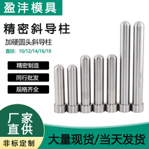 Plastic mold precision plus hard quality inclined guide column round head set as slider guide column 1012141618 inclined guide column