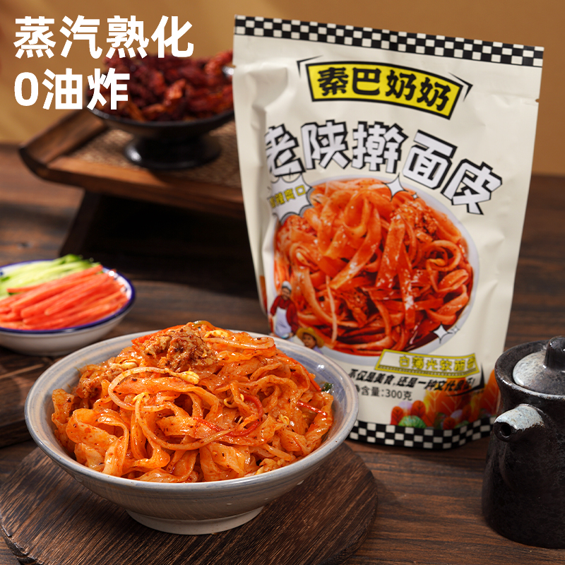 秦巴奶奶陕西面皮凉皮正宗擀面皮夜宵方便速食加热食用300克×6袋 - 图0