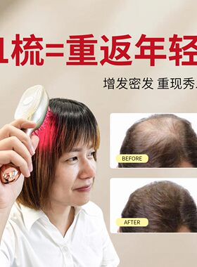 康美满红光生发梳送卡诗护发精油
