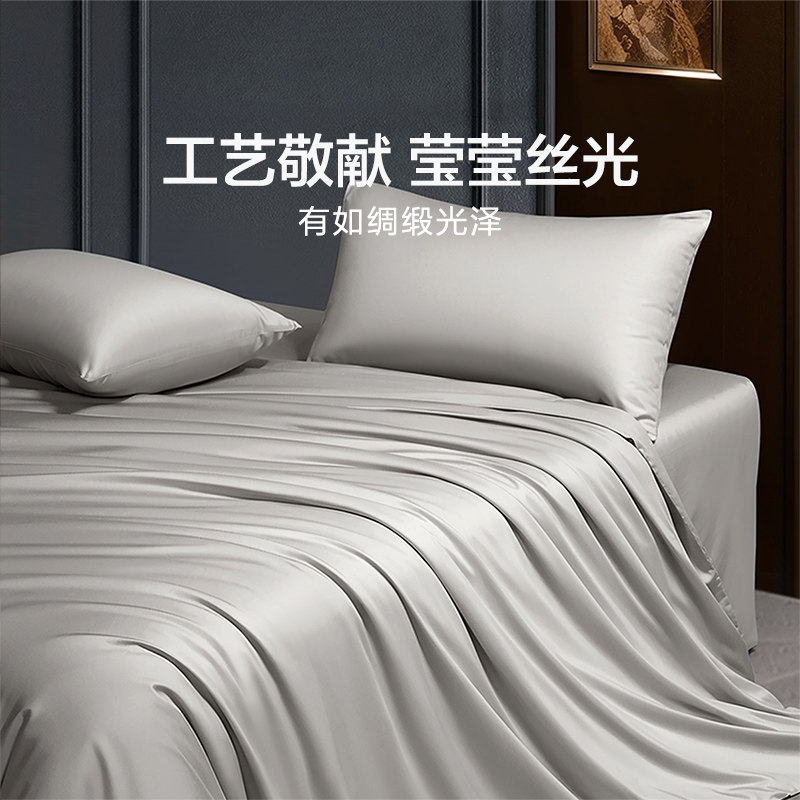 富安娜家纺馨而乐100支长绒棉床上四件套轻奢酒店民宿宾馆床品