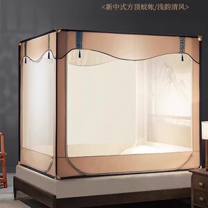 富安娜家用卧室防摔蚊帐大空间三开门方顶全底防蚊学生宿舍床帐