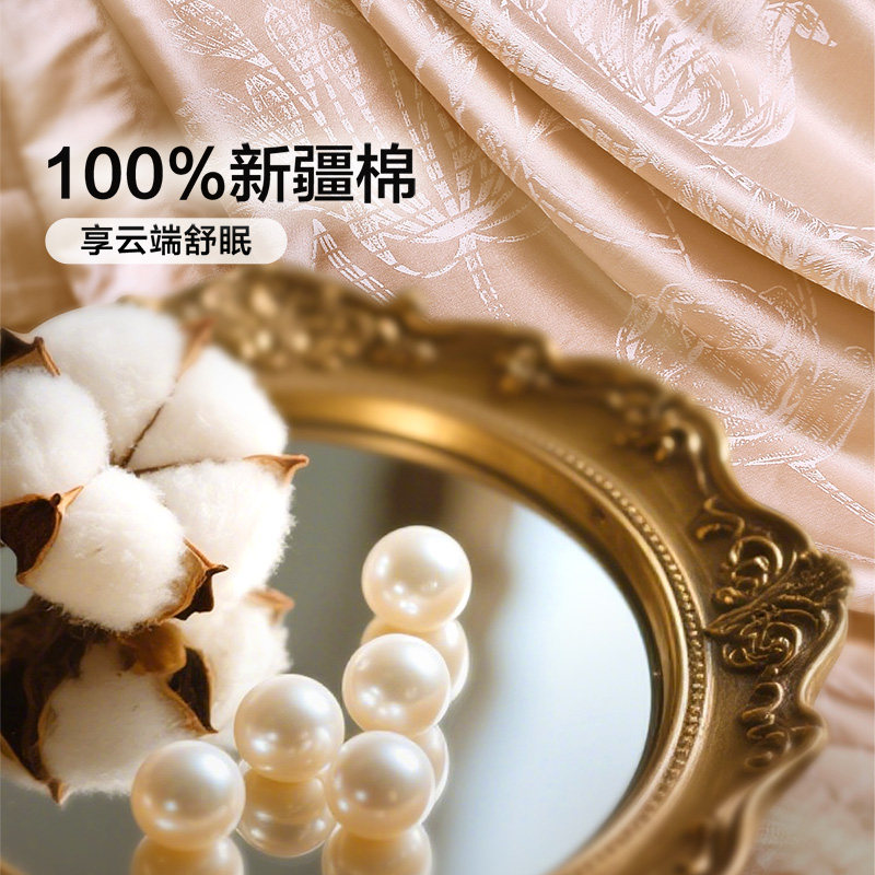 富安娜家纺提花四件套轻奢全棉纯棉床单被套高级感裸睡床上用品,淘宝优惠券,粉丝福利购,淘宝优惠卷