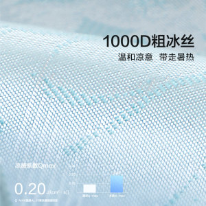 富安娜1000D冰丝凉席A类席子凉感可水洗提花空调枕头套床单冰丝席