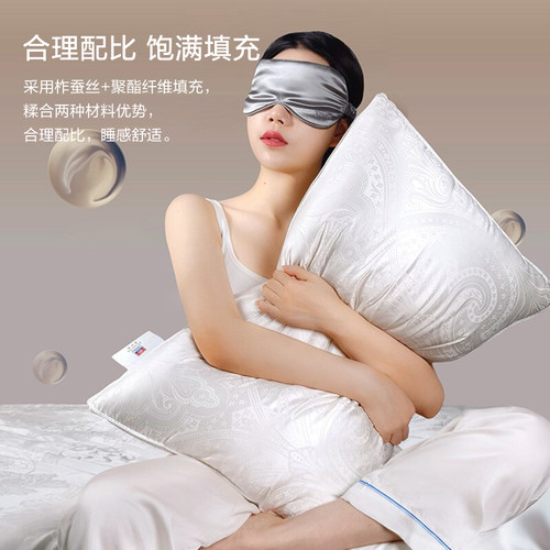 富安娜蚕丝枕头成人护颈椎助睡眠颈椎枕家用枕头芯蚕丝枕一对枕芯 - 图0